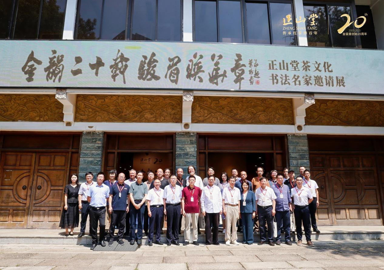 茶香墨韵映华章，福建福州举办文化书法名家邀请展