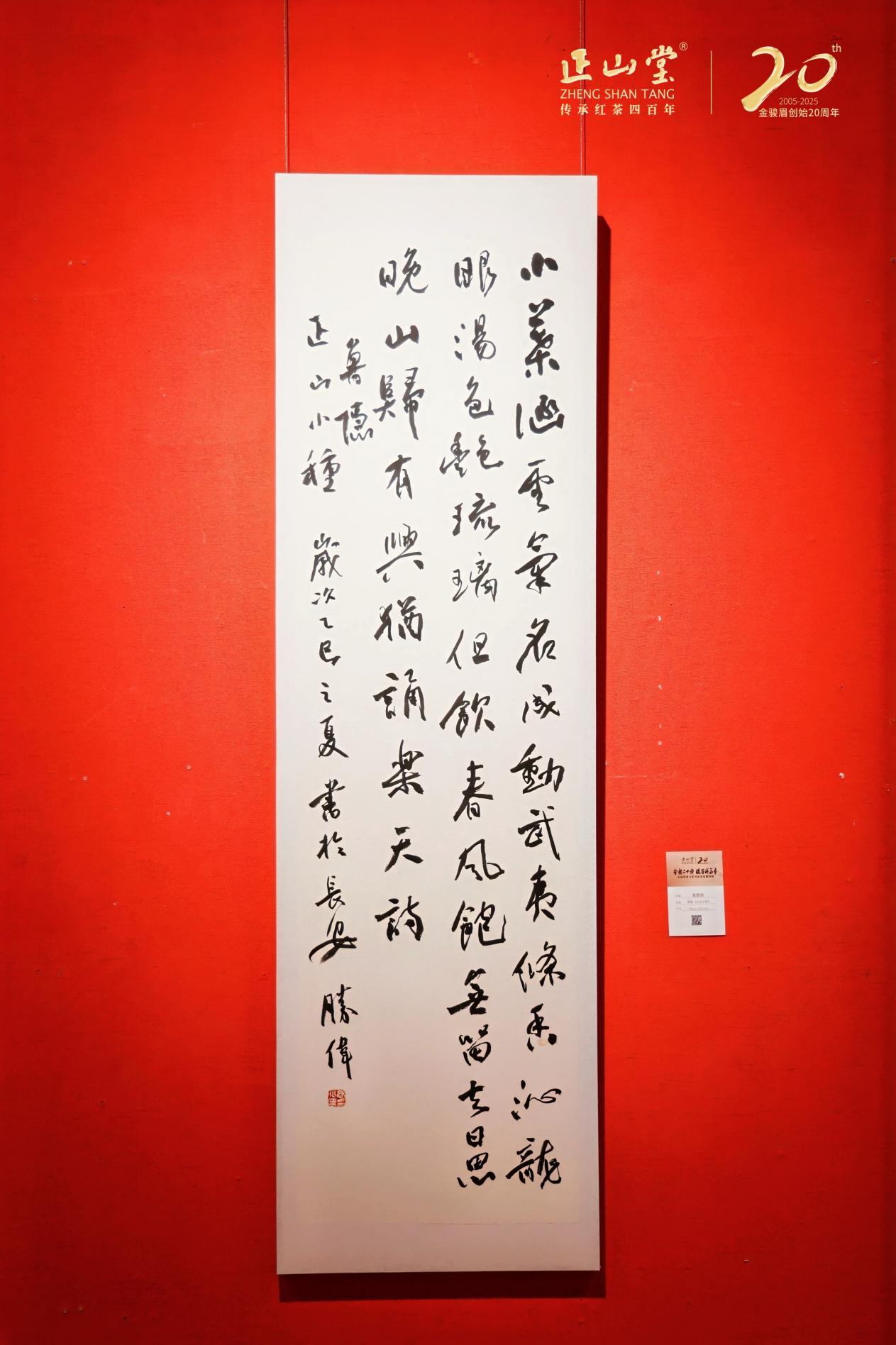 茶香墨韵映华章，福建福州举办文化书法名家邀请展