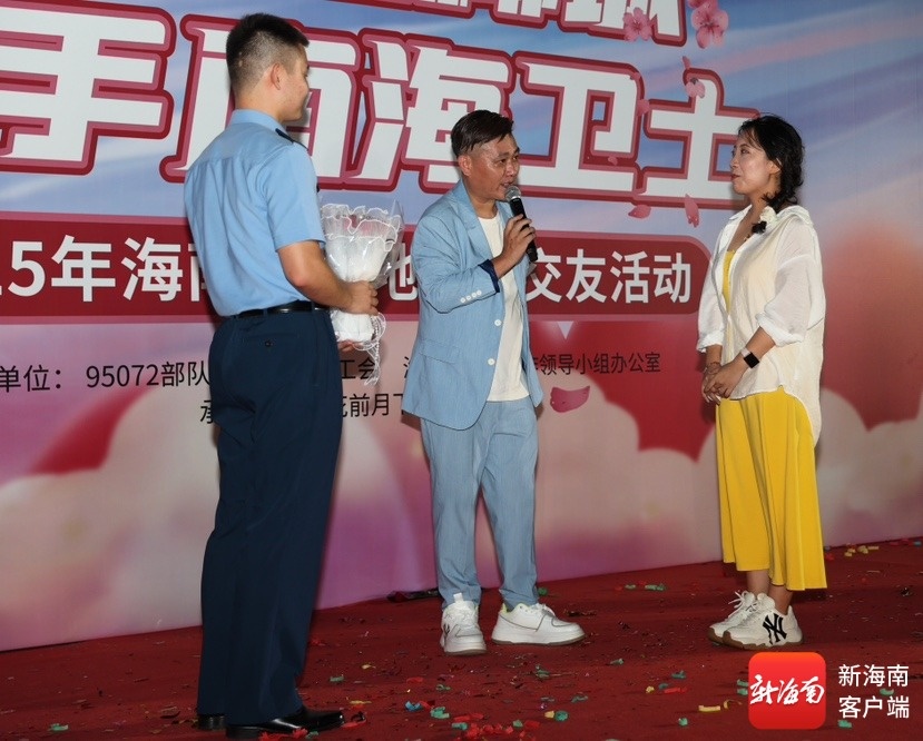 “爱在椰城 牵手南海卫士”联谊活动助力军地青年携手缔结美好情缘