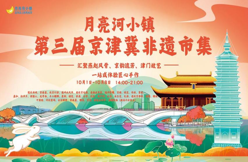 文化过节，大运河边的非遗市集“国庆”开市