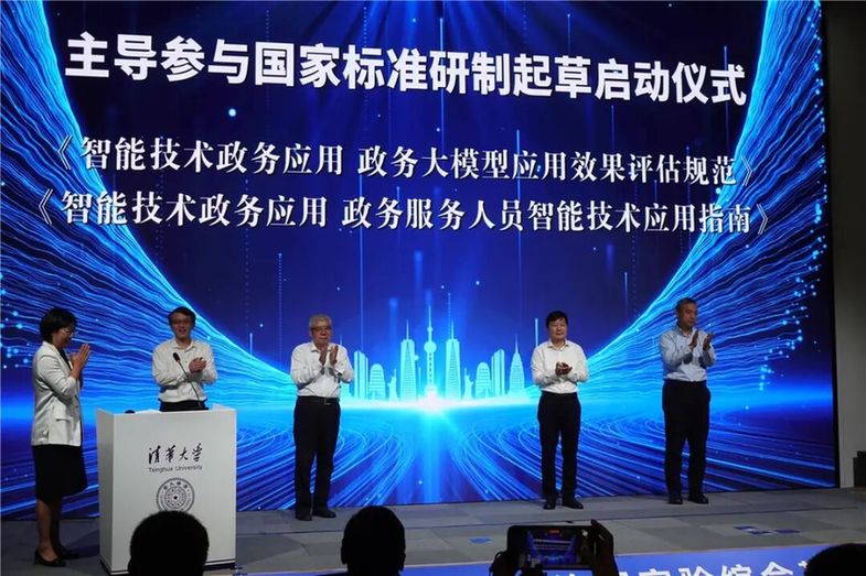 鄂尔多斯国家智能社会治理实验综合基地：西北样板的创新实践与治理突破