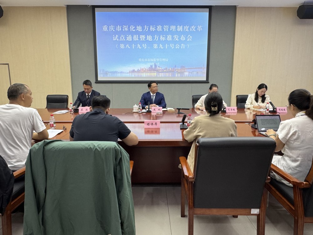 重庆出台《农村互助养老服务规范》地方标准