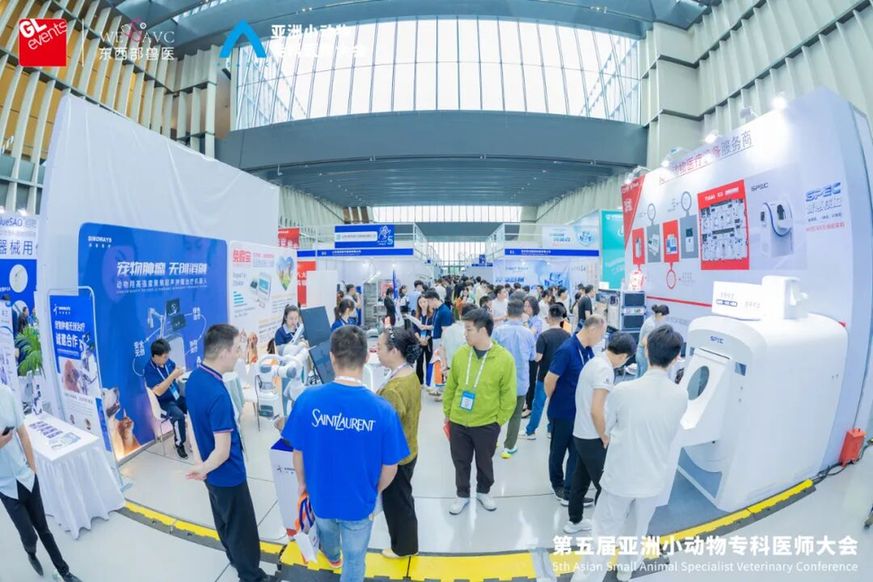 第五届亚洲小动物专科医师大会在江苏无锡开幕