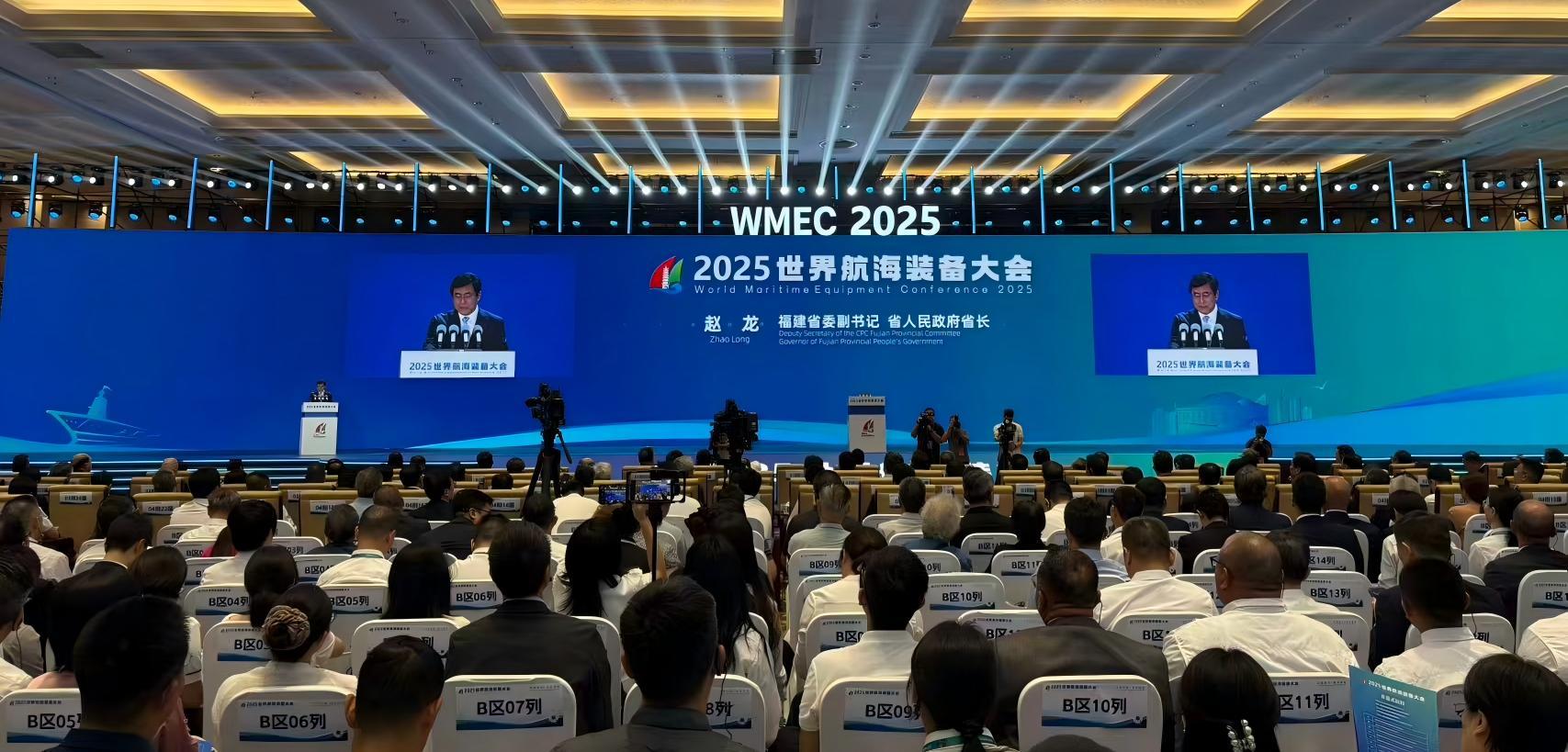 2025世界航海装备大会在榕开幕 福建对接签约项目总投资超2000亿元