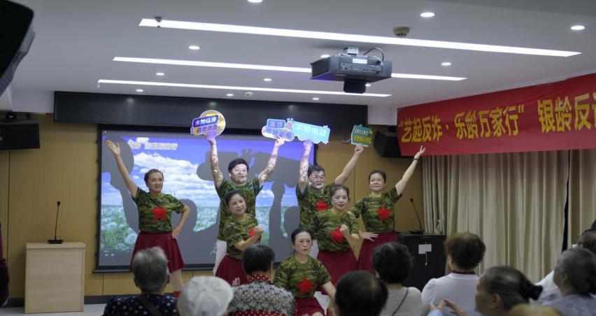 反诈知识“唱”出来！银龄反诈“舞”进重庆渝中莲花池社区