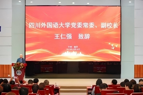 探寻AI赋能与学科交融新路径 第二届全国商务英语研究生培养高层论坛在渝举行