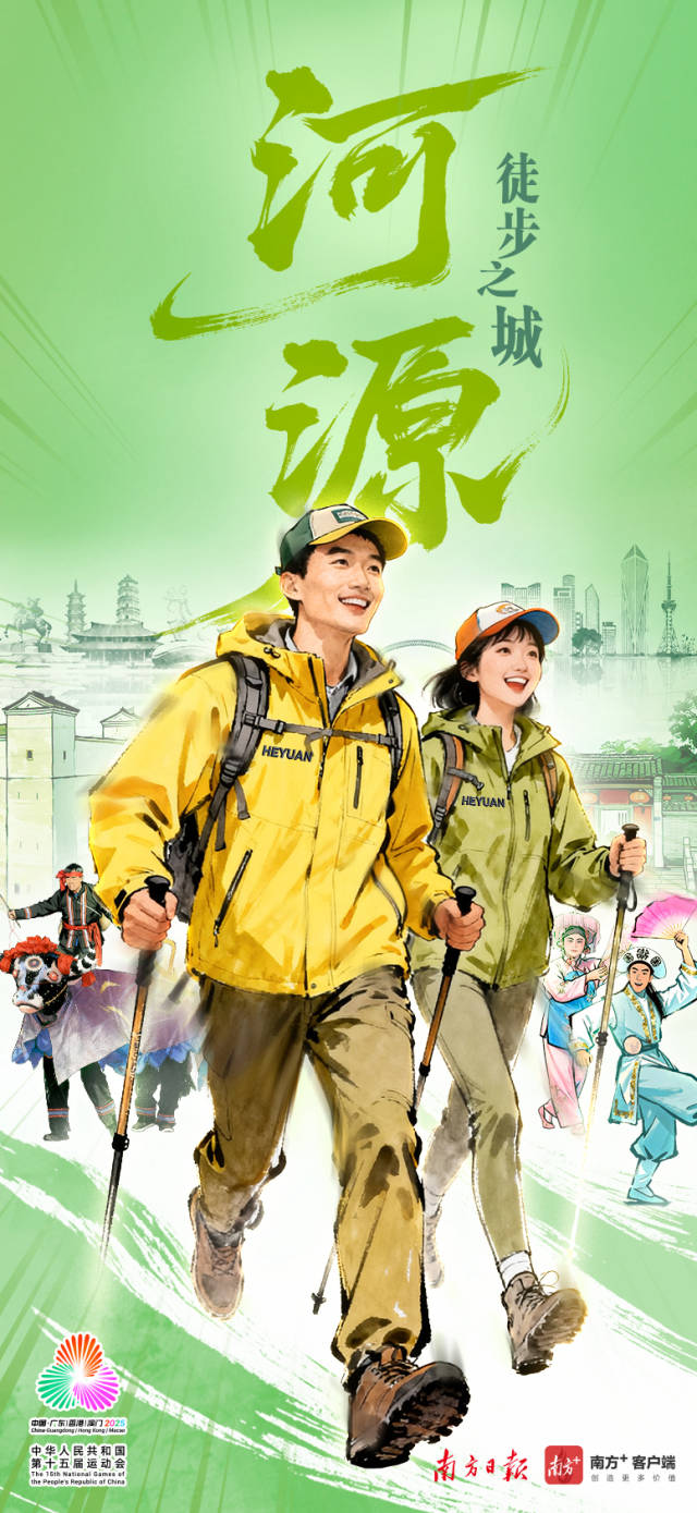 广东21城都有专属体育性格，全球传播海报来了！