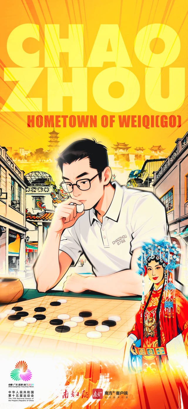 广东21城都有专属体育性格，全球传播海报来了！