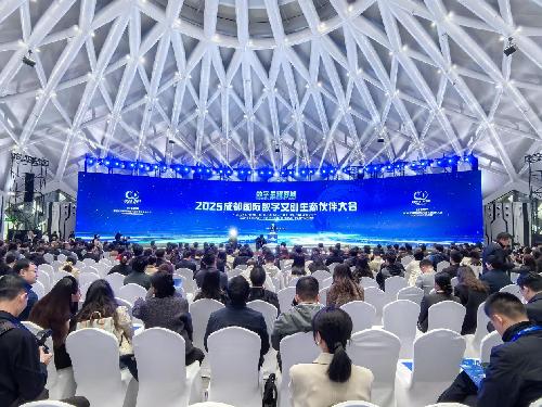 2025成都国际数字文创生态伙伴大会启幕