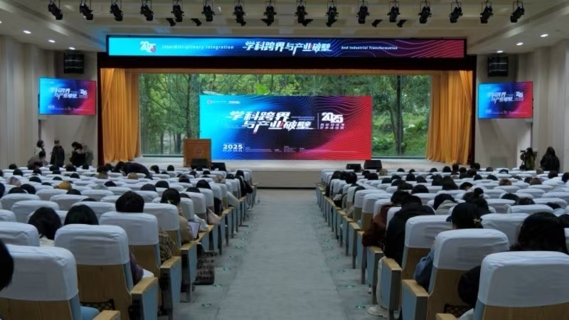 聚焦学科跨界与产业破壁 2025年中国·西部动漫港学术活动周启幕