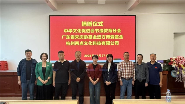 首届“墨韵沁童心 文脉永传薪”汉字书写大赛暨“书法名师公益大讲堂”在连州举行 首届“墨韵沁童心 文脉永传薪”汉字书写大赛暨“书法名师公益大讲堂”在连州举行