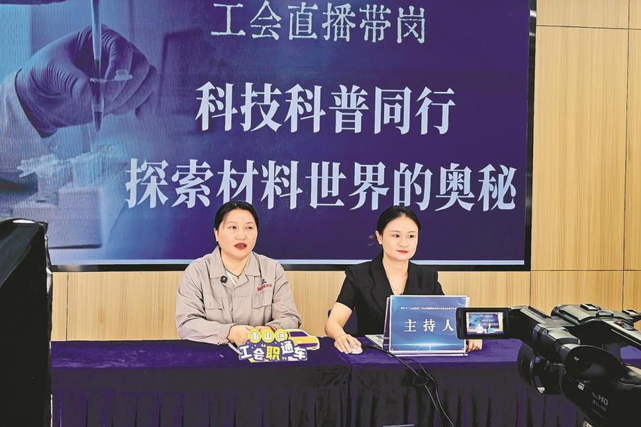 马鞍山雨山区：工会搭桥促就业 精准服务暖民心