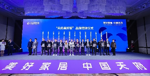 成都崇州：“天府美好家”公共品牌成立