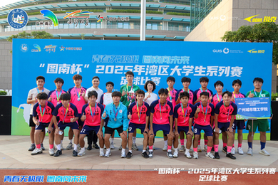 广州城市理工学院足球队勇夺粤港澳大湾区大学生足球赛亚军