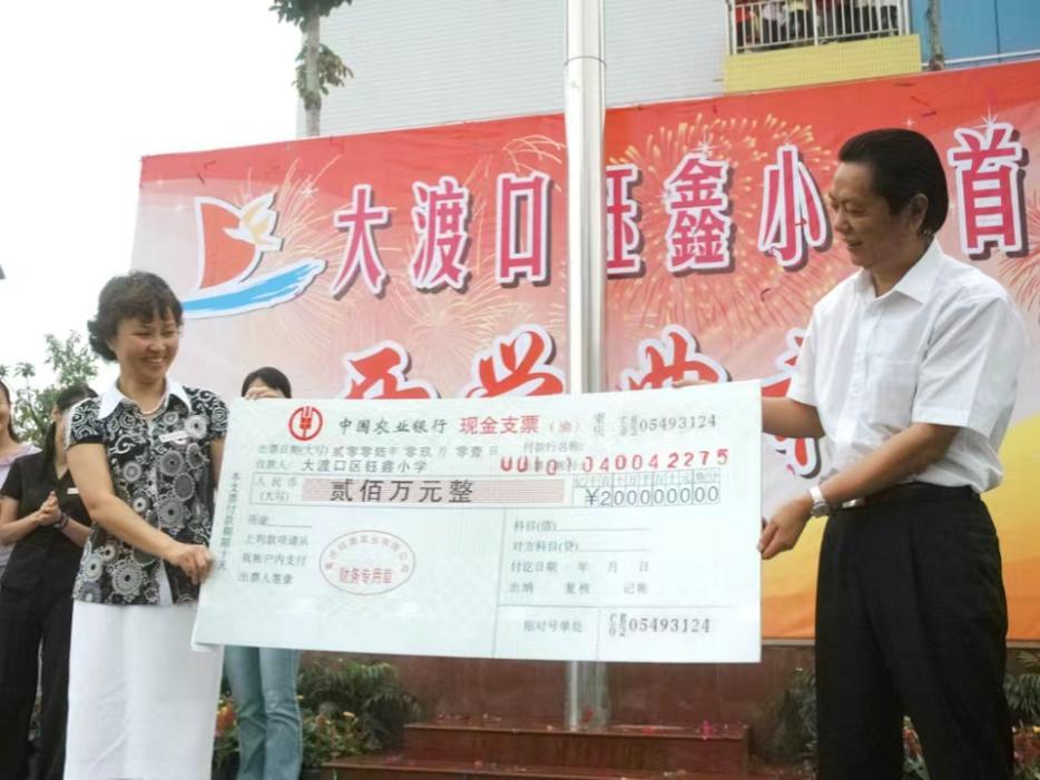 重庆这名企业家让慈善成为一份可持续可传承的事业