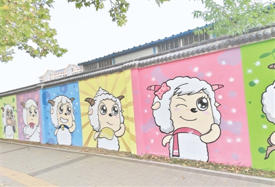 一面墙点“靓”一座城