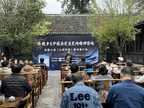 长篇小说《大河奔涌》正式出版发行