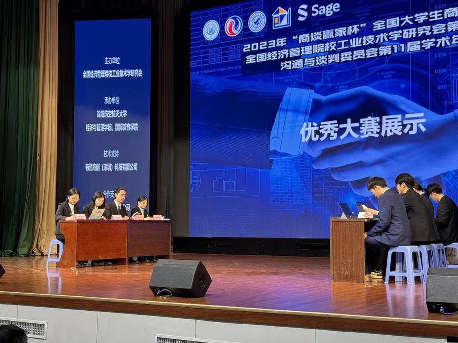 从追随到引领 四川外国语大学国际经济与贸易专业国家一流专业成长记录