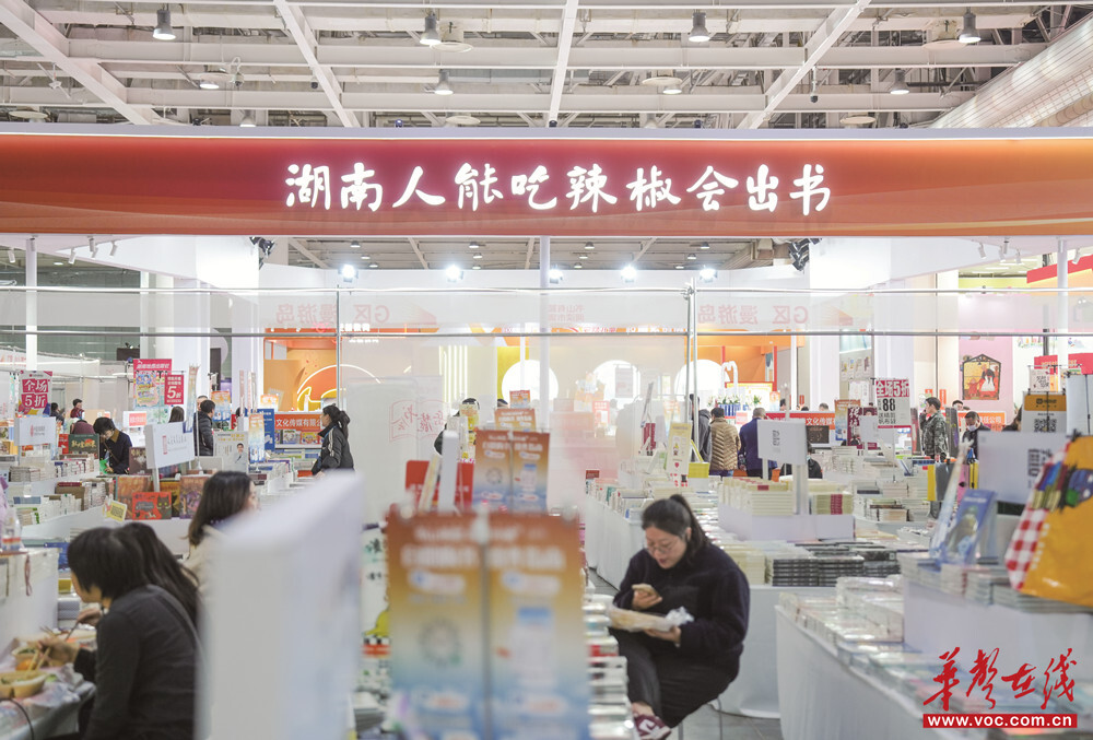 湖南文学周暨第四届岳麓书会启幕