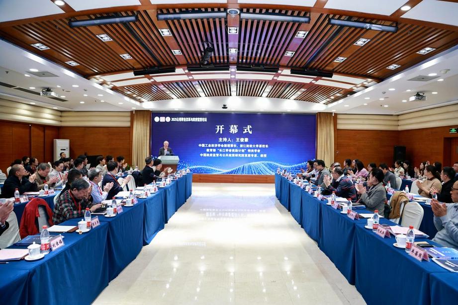 2025公用事业改革与政府监管论坛在京举办