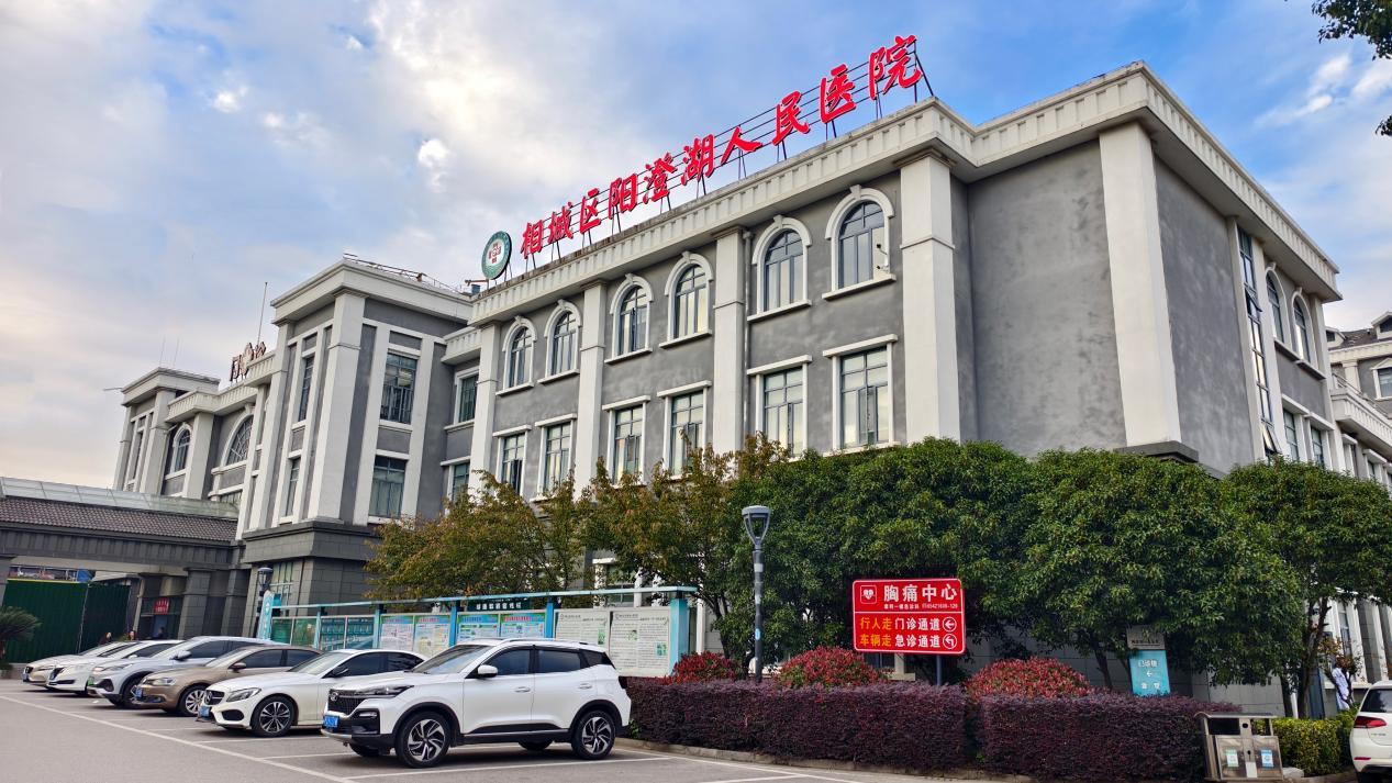 江苏阳澄湖镇：阳澄湖人民医院通过国家胸痛中心（基层版）认证