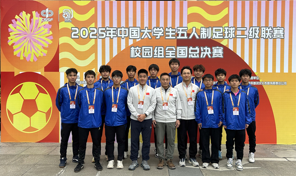 广州城市理工学院足球队创全国总决赛民办高校最佳战绩