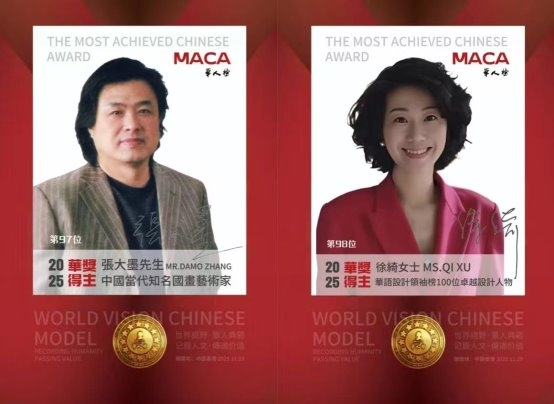 华人榜颁奖礼在港隆重举行 徐绮、张大墨同获殊荣