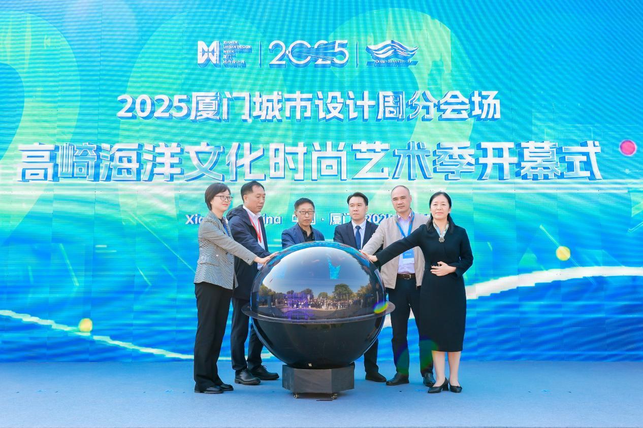 厦门高崎海洋文化时尚艺术季落幕