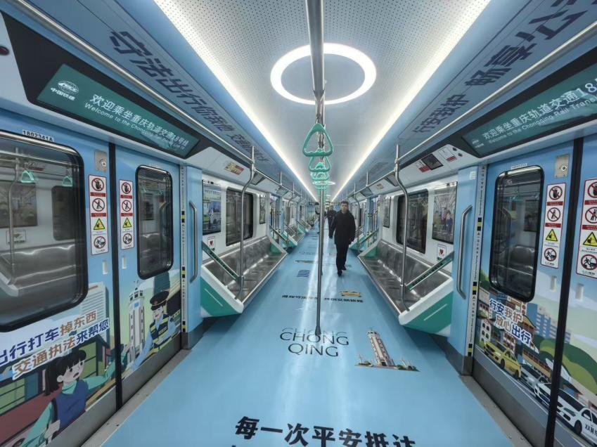 护航平安出行 重庆首列“交通执法·行安我护”主题宣传列车上线