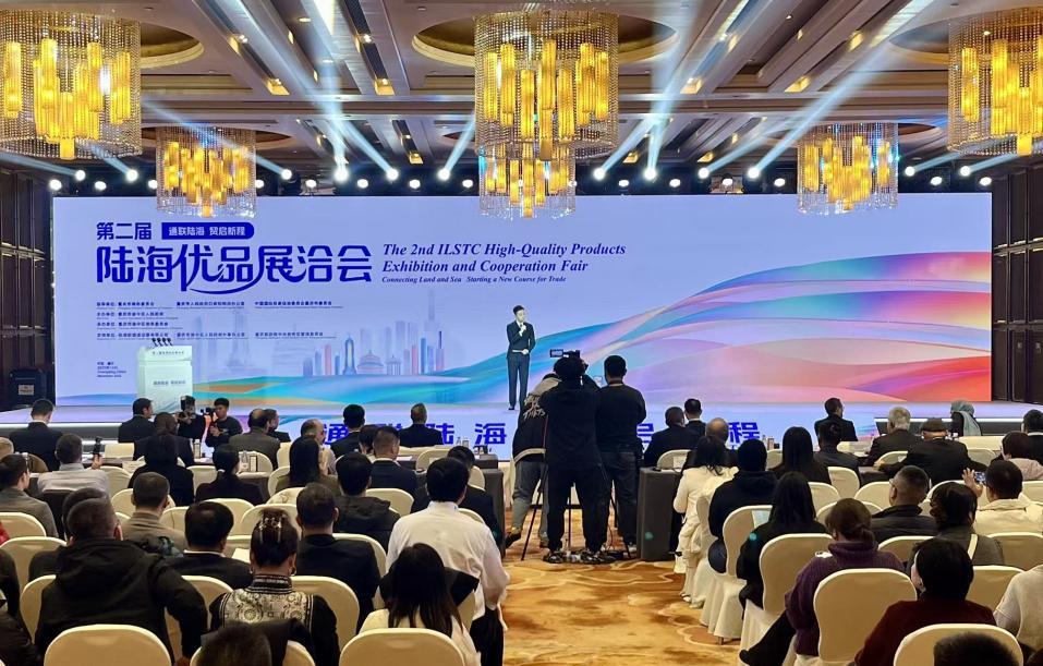 第二届陆海优品展洽会在重庆渝中启幕 7大合作项目现场签约