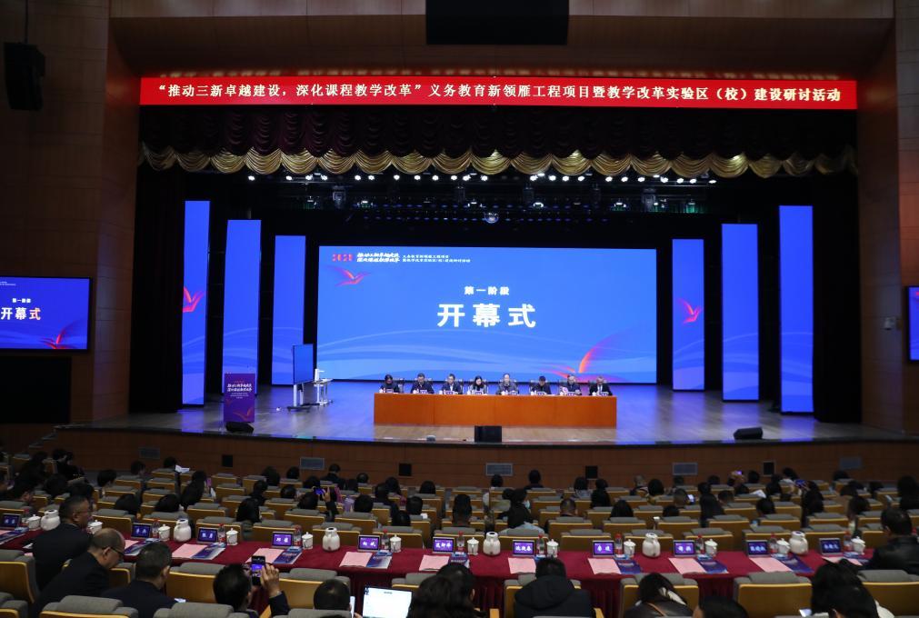 聚焦“三新”推动义务教育优质均衡 重庆“新领雁”工程研讨晒实招