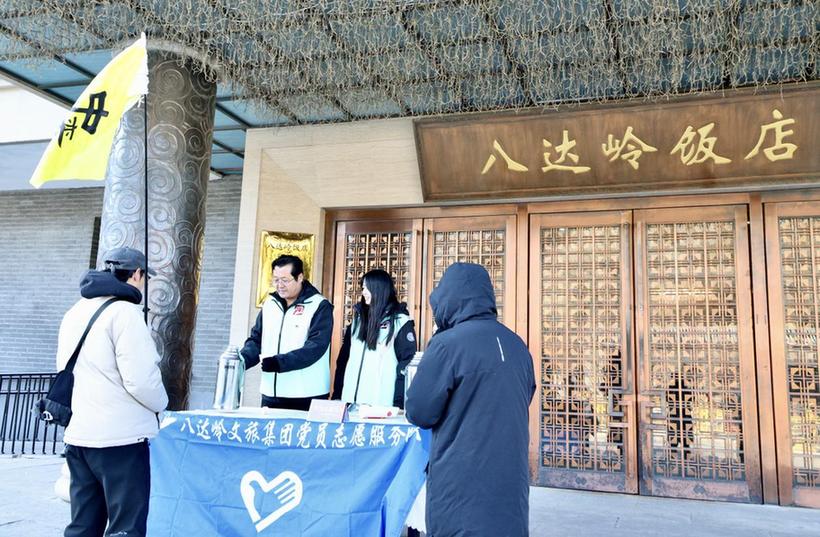 迎战风雪！八达岭文旅集团已就位