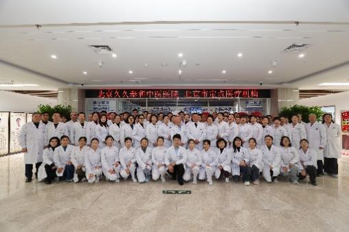 传承中医精粹，服务百姓健康——北京久久泰和中医医院新院区盛大开业