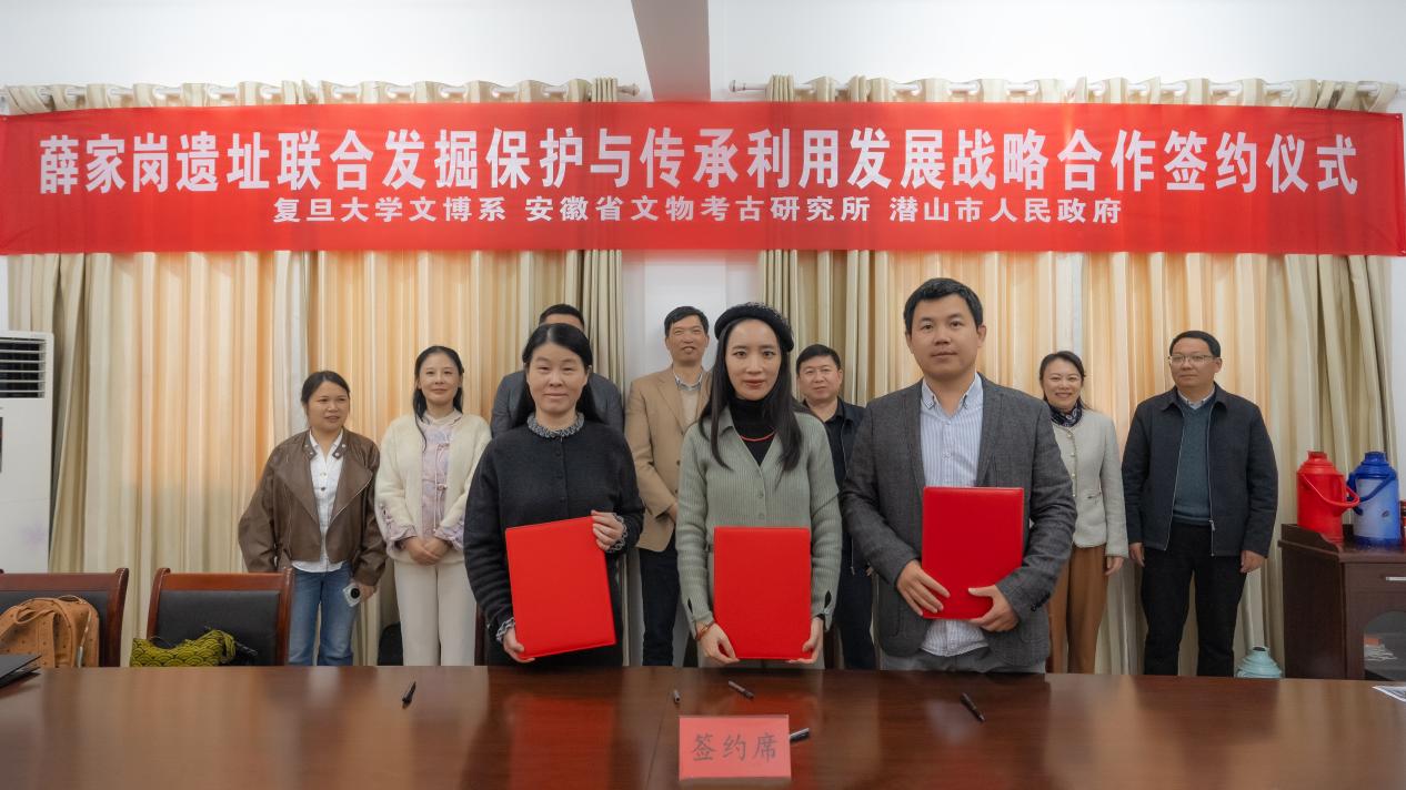 复旦大学与潜山市签署校地研合作协议 共筑薛家岗遗址保护新格局