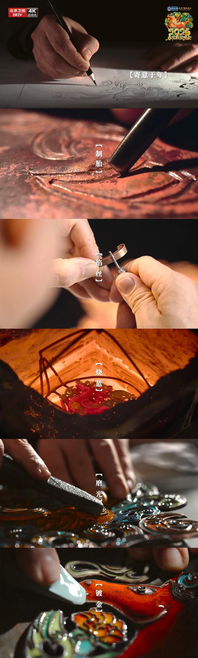 以非遗为笔，绘时代春风：2026年北京台春晚主视觉发布，景泰蓝骏马踏云贺岁