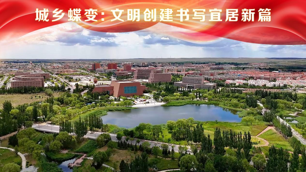 民生为笔 绘就鄂托克“十四五”幸福画卷