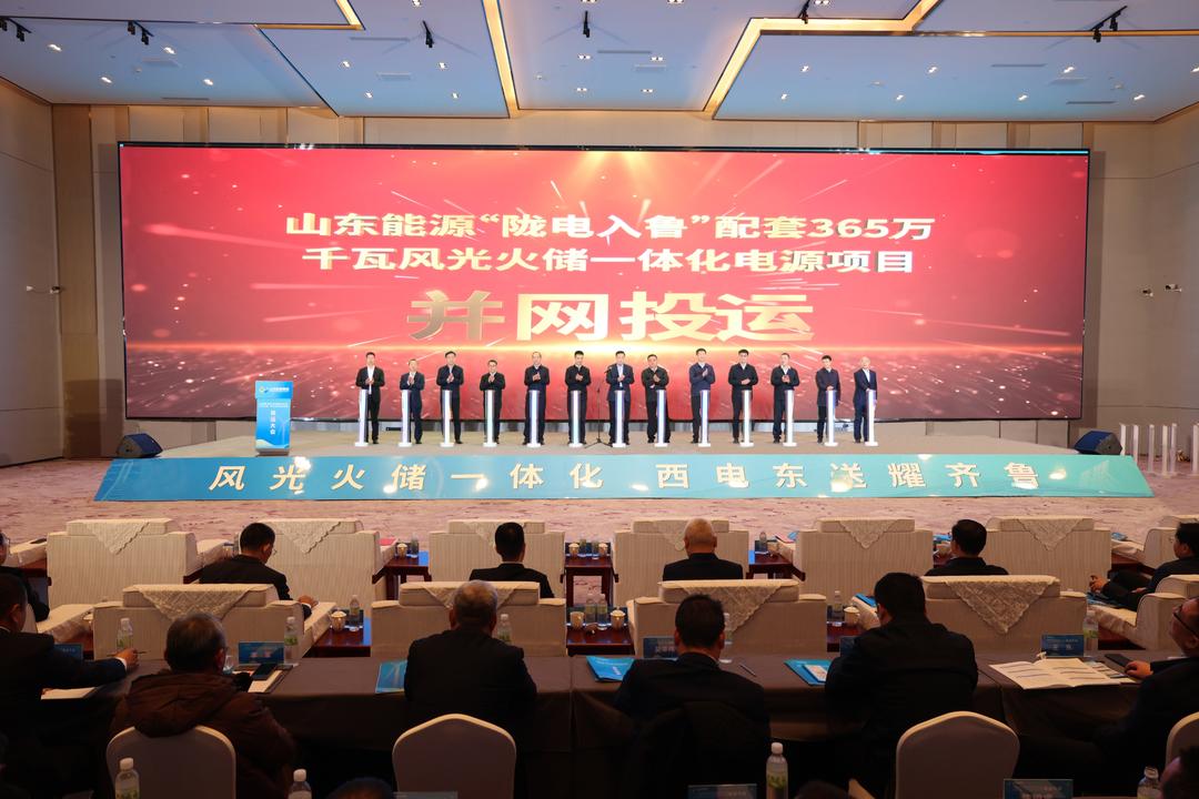 风光火储一体化！山东能源新能源集团西电东送耀齐鲁