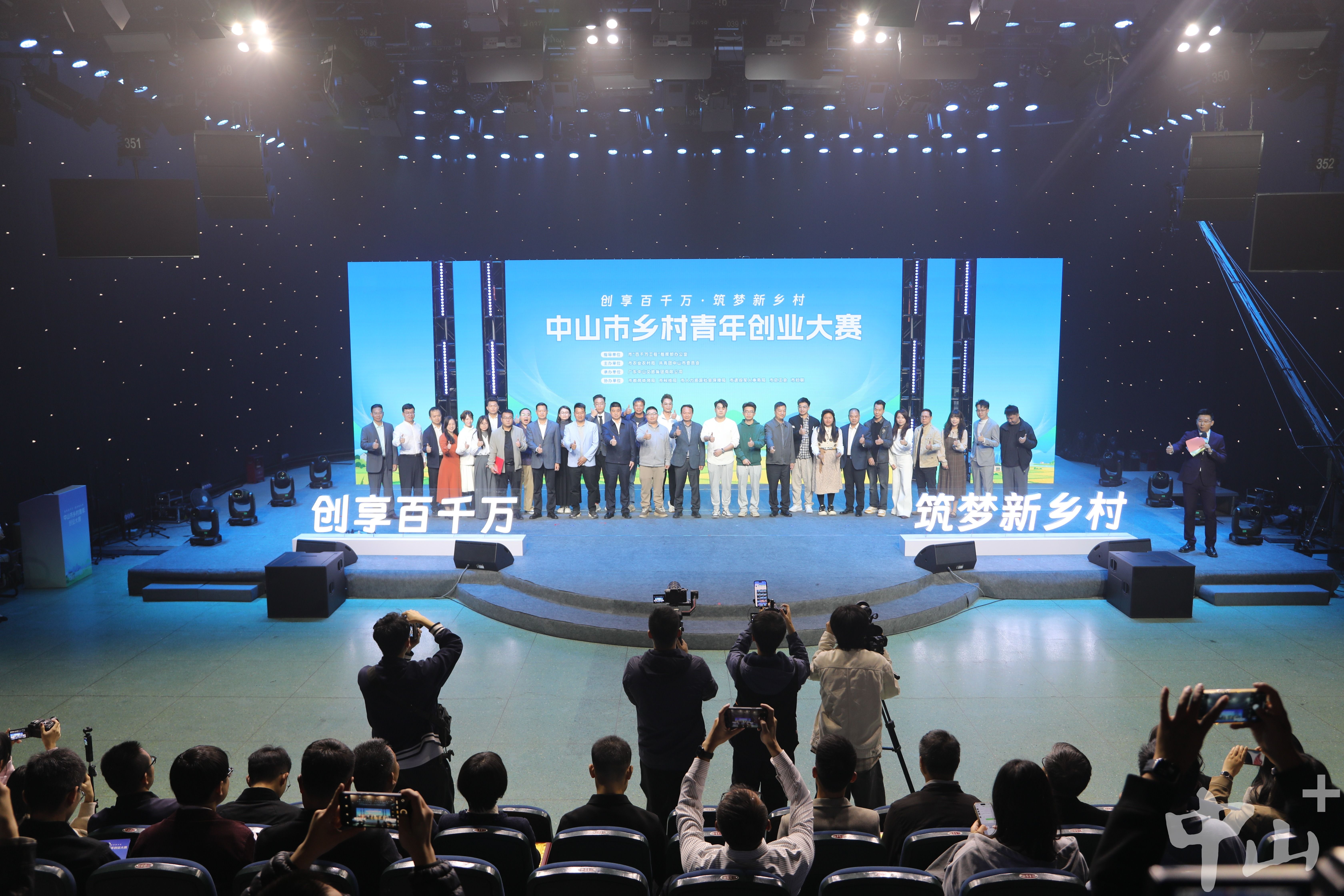大奖新鲜出炉！中山市“百千万工程”乡村青年创业大赛圆满落幕