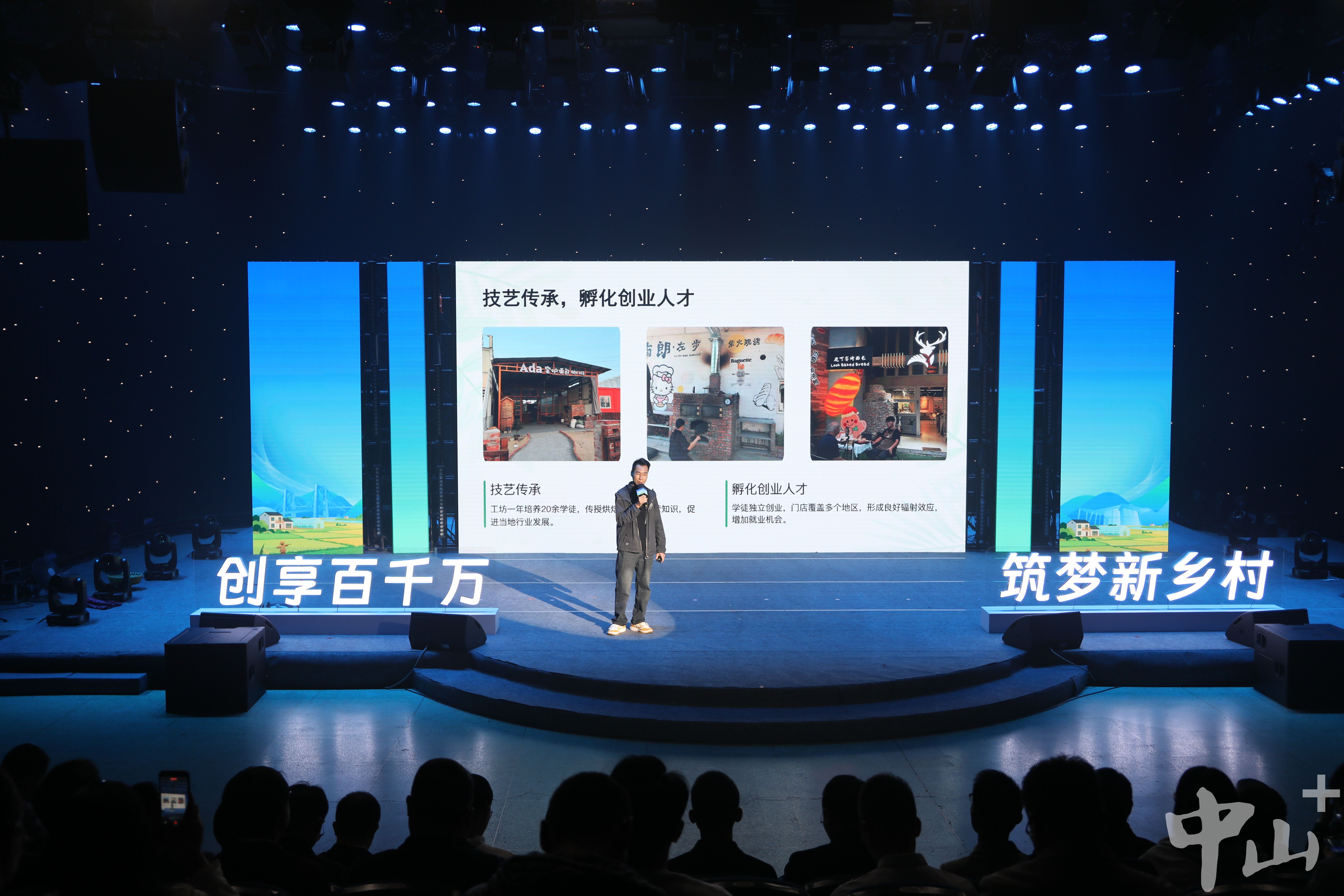 大奖新鲜出炉！中山市“百千万工程”乡村青年创业大赛圆满落幕