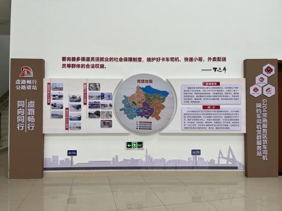 打造“司机之家”升级样板 苏州以暖心服务赋能美好出行