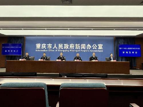 刑事立案创历史新低 重庆公安交出2025年平安答卷