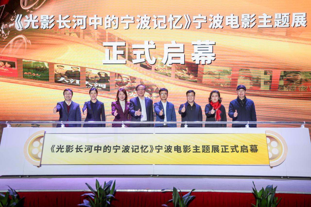 115年宁波电影,创造近50个中国第一?这个展带你涨知识 115年宁波电影,创造近50个中国第一?这个展带你涨知识