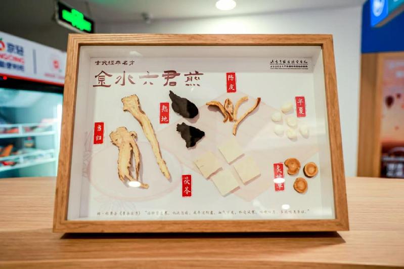 北京中西医结合医院“暖菊润冬”公益活动启幕