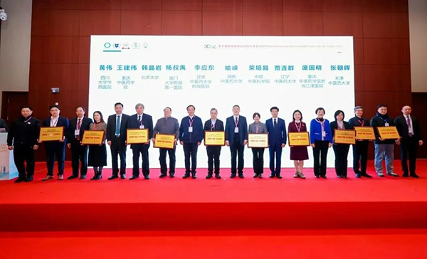 重庆中医药学院附属江津医院获授联盟副主席单位