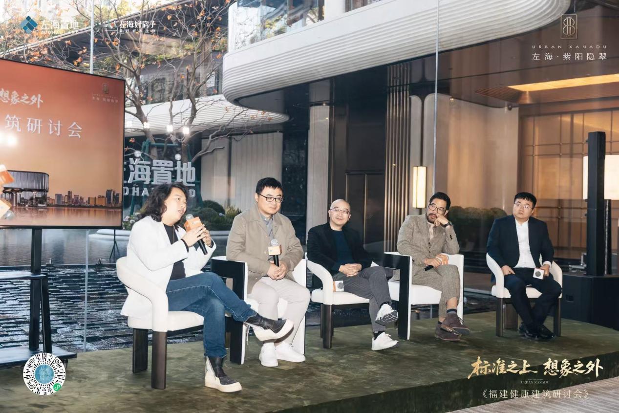 福州左海置地福建健康建筑研讨会圆满落幕