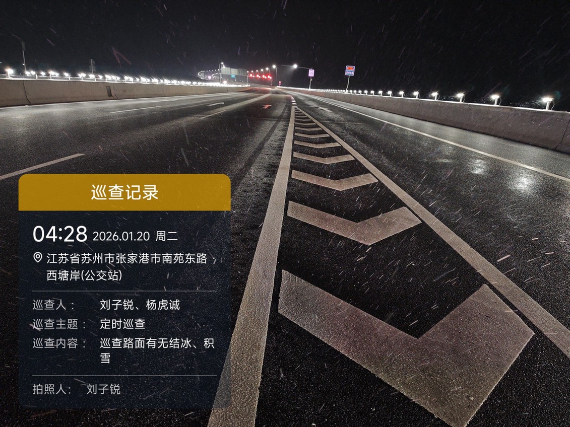 以雪为令、闻雪而动 苏州苏州交通公路部门全力保畅通守平安