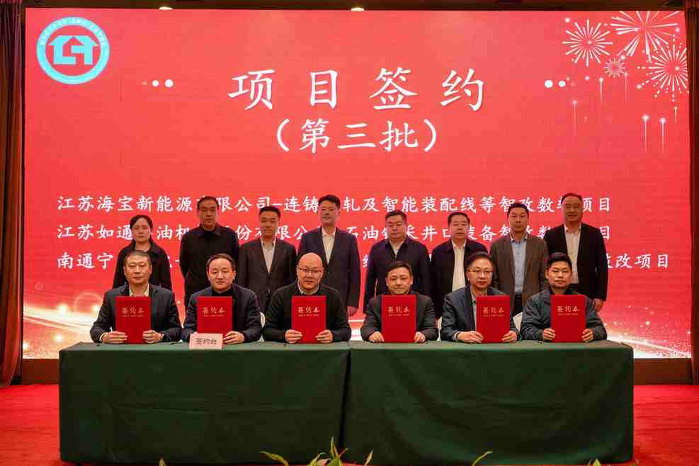 一马当先向新行 万马奔腾强产业 | 江苏省如东经济开发区企业家勇当高质量发展“千里马”