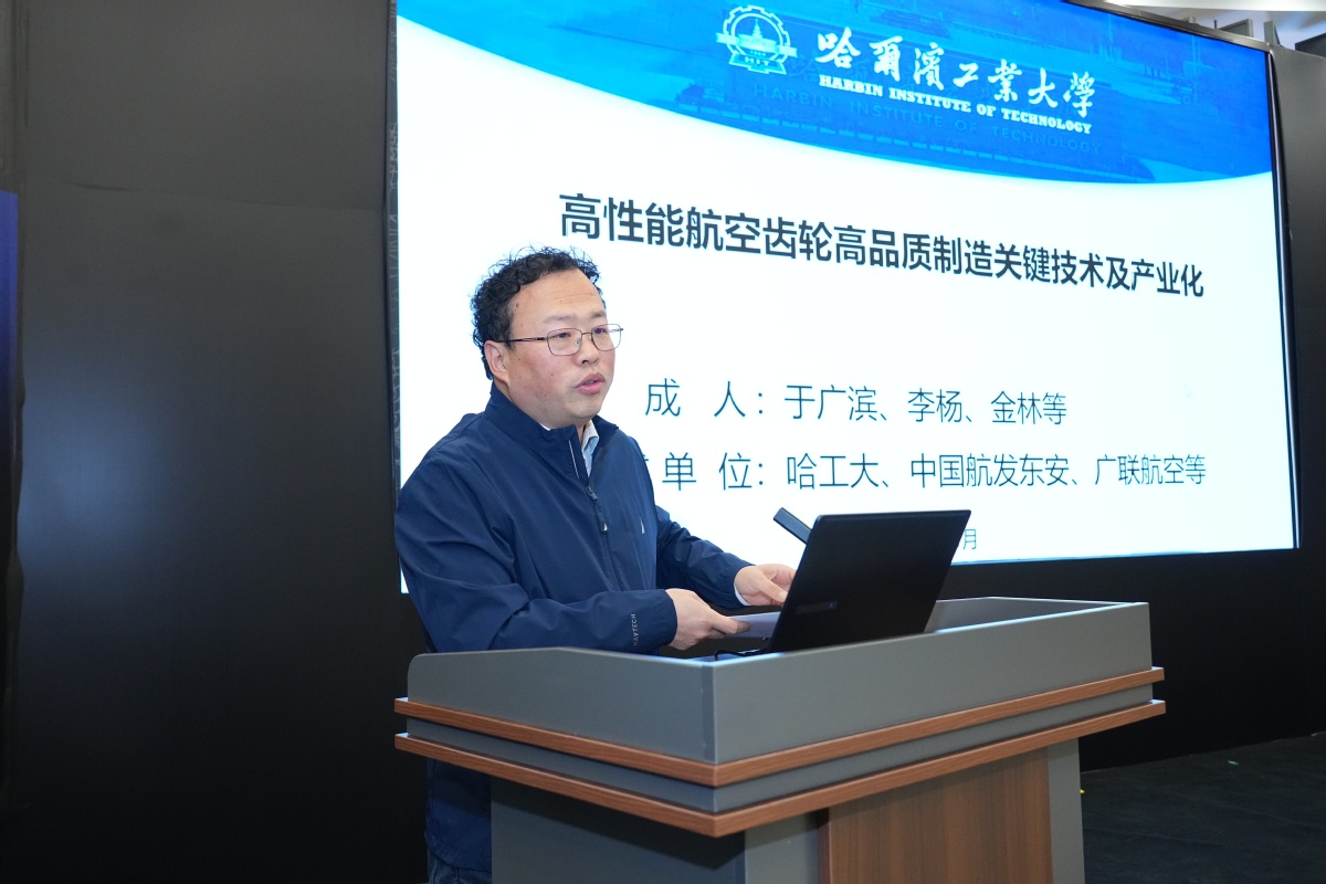 哈工大面向黑龙江省“4567”产业体系专利全景图谱发布暨“龙知交”高价值专利运营大赛启动仪式举行