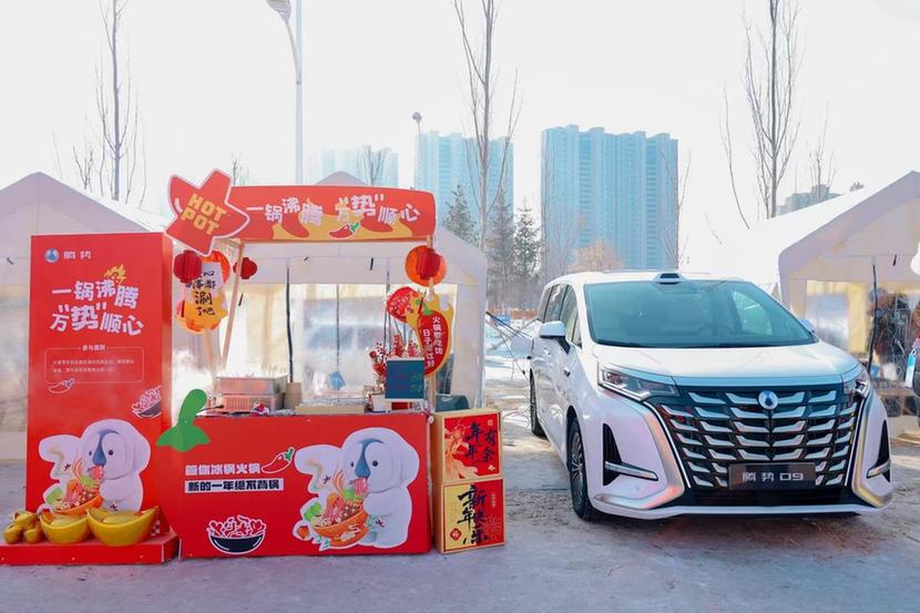 冰雪之上的科技较量：腾势汽车易三方技术助力“长春第一冰锅”挑战赛​