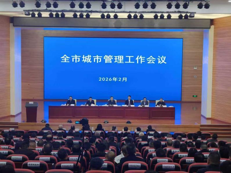 以现代化治理开新局——重庆市部署“十五五”城市管理工作